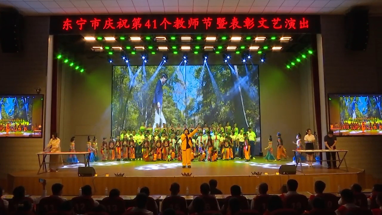 我市举办庆祝第41个教师节表彰文艺演出